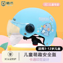 格术儿童头盔3-12岁3c认证电动车安全头盔四季通用卡通小孩安全帽恐龙