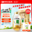养生堂天然VE200粒软胶囊 VE美容（祛黄褐斑）补充维生素e 复配成分 