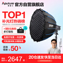 爱图仕（Aputure）200x S 直播补光灯LED摄影灯可调色温200W美颜常亮灯90cm快装深抛套装