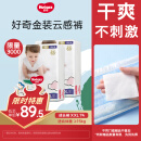 好奇（Huggies）金装成长裤XXL74(15kg以上)加加大号婴儿尿不湿超薄拉拉裤