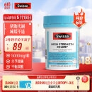 Swisse斯维诗 高浓度西芹籽胶囊5000mg 50粒/瓶 呵护关节软骨 澳洲进口