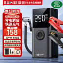 埠威BUWEI汽车应急启动电源充气泵一体机车载强启搭电宝打气搭电户外充电宝移动电源打火神器