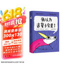 我以为这辈子完蛋了（经历了那么多以为会完蛋的事，我还是活得好好的！）