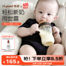 世喜婴儿奶瓶7-10个月ppsu宝宝仿母乳断奶奶嘴300ml带重力球手柄
