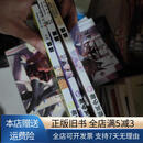 【绝版旧书】疾风少年. 3、4、5 中国致公出版社