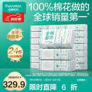 全棉时代【丁禹兮同款】 纯棉柔巾一次性洗脸巾抽纸100%棉擦脸20*20cm 【经典款】 1层 100抽*24包