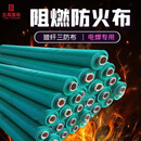 立高防火布阻燃布耐高温布防火电焊布隔热布三防布绿色玻纤布1x30米