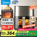 美的（Midea）空气炸锅炎烤双热源 免翻面 长辈送礼实用大容量 可视 金属腔体 煎烤烘炸一体机 6.5L KZC6502