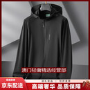 GUYNTS轻奢品牌男士防晒衣男冰丝速干外套夏季加肥加大码休闲皮肤衣 黑色 黑色 7XL