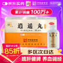 仲景 逍遥丸(浓缩丸）360丸 疏肝健脾养血调经  肝气不舒所致月经不调胸胁胀痛头晕目眩