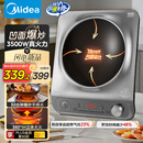 美的（Midea）电磁炉凹面猛火爆炒电磁炉360°立体加热电磁灶电陶炉家用3500W大功率猛火多功能电池炉MC-E35D2
