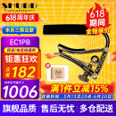 SHUBB夏伯变调夹C1/CP/AE赛博朋克埃及款民谣吉他夹弦器变调音移调夹子 EC1PB (本苏三50周年限定联名款)