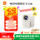 小米（MI）投影仪Redmi3 Lite版 投影仪家用 智能家庭影院 无感对焦 无感校正 1080P物理分辨率 MIUI系统