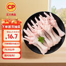 CP正大食品 鸡爪 净重2斤 单个鸡爪约40-50g 生鲜冷冻凤爪烧烤