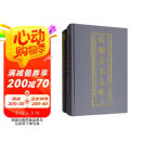 增补高岛易断（套装上下册）京东618活动