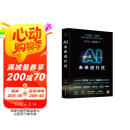 AI未来进行式（DeepSeek、宇树科技、人形机器人、AI面试官……本书全部预言。第18届文津提名奖，樊登、俞敏洪、刘慈欣等推荐）