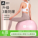 奥义瑜伽球孕妇助产顺产分娩球大龙球婴儿哄睡萝卜蹲感统训练健身球