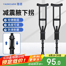 YADECARE医用拐杖残疾人骨折腋下拐棍老人轻便防滑助步器双拐
