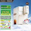 飞利浦（PHILIPS）制冰饮水机制冷即热式饮水机 制冰机刨冰直出冰沙冰块 免安装全能四合一饮水机ADD8240/93冰境C1