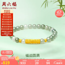 周六福 5D硬金和田玉手串 福运圆满 和田玉手串 Y1910809 17cm 生日礼物