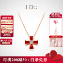 I Do【现货闪发】四叶草18K金钻石项链女红色生日情人节礼物送女友 18k金/4分/链长40+5cm