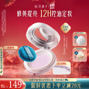 花西子玉养空气散粉定妆蜜粉05 控油提亮化妆品8.5g 送女友