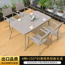 梵派露台桌椅家用别墅花园外摆长桌子室外休闲铝合金防水户外庭院桌椅 4椅+150x85香槟色铝板长桌