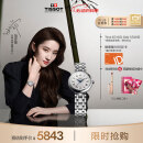 天梭（TISSOT）刘亦菲同款 小美人系列机械女表 520送女友T126.207.11.013.00