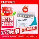 【原研进口】心达悦 氢溴酸伏硫西汀片 10mg*14片/盒 4盒装