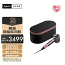 戴森（DYSON）HD16 智能吹风机 Supersonic 电吹风 负离子 速干护发 礼物推荐 HD16晶耀紫