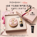 YSL圣罗兰粉气垫B10限定版遮瑕持久滋润防晒生日520送女朋友礼物