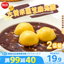 思念大黄米黑芝麻汤圆454g*2袋30颗家庭装早餐元宵甜品汤圆