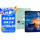 【全2册】自渡自愈+做自己的心理医生 心理学心理疗愈书籍拒绝精神内耗允许一切发生心理疏导情绪心理学解压书籍