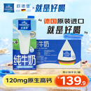 欧德堡（Oldenburger）全脂纯牛奶1L*12整箱 德国DMK进口原生高钙牛奶 早餐奶 餐饮奶