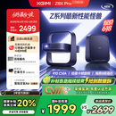 极米Z6X Pro 三色激光版 投影仪家用 轻薄投影机高清 家庭影院一体式云台 2年质保一级能效国家补贴20%