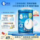 嘉宝（GERBER）高铁米粉婴幼儿辅食米糊原味250g 含DHA活性益生菌6月龄