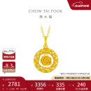 周大福 爆闪玫瑰花园足金黄金吊坠(工费380)约3g EOF1235 520