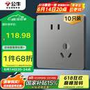 公牛（BULL）插座G12量贩装10A斜五孔插座86型面板G12Z223AS 灰色10只插座套装