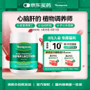 汤普森（Thompson's）高浓度大豆卵磷脂软胶囊1200mg200粒/瓶 