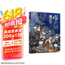 喵水浒 一百零八将  京东618活动