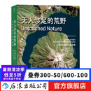 无人涉足的荒野 人迹罕到之处的绝美图像 卫星航拍图像摄影书籍  后浪正版