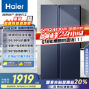 海尔（Haier）618升风冷无霜对开门冰箱双开门电冰箱家用一级能效超薄大容量BCD-618WGHSSEDBL国家补贴20%