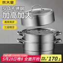 炊大皇304不锈钢三层蒸锅家用复合底汤锅蒸馒头包子可视可立高拱盖34cm