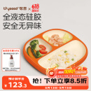 世喜宝宝餐盘婴儿分格儿童硅胶餐盘吸盘一体式自主进食吃饭辅食餐具