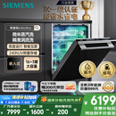 西门子（SIEMENS）黑魔镜636Ultra16套+3嵌入式 智净魔方高配版 双一级认证省水省电微米蒸汽洗一键单消毒SJ43HB08KC