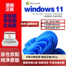 win11系统正版专业版windows11重装系统u盘专业版激活码升专业版 win11专业版 U盘版+密钥