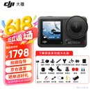 大疆（DJI）Osmo Action 4 灵眸运动相机 摩托车骑行滑雪潜水户外vlog相机 OA4防抖摄像机 Action 4标准版【赠多功能礼包】 官方标配 标配