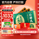 养无极补肺丸 9g*10丸*16板 气短咳喘干咳痰粘益肺止咳中药补肺丸