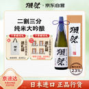 獭祭Dassai 23二割三分清酒 1.8L 纯米大吟酿 日本进口 送礼礼盒