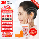 3M 耳塞睡觉隔音降噪耳塞防噪音睡眠工厂车间专用降噪37db 1100发泡弹性无线耳塞 10副独立装